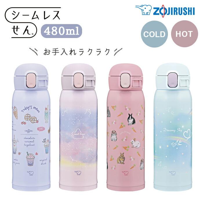 正規販売店／象印 水筒 480 送料無料 ステンレスマグ シームレスせん