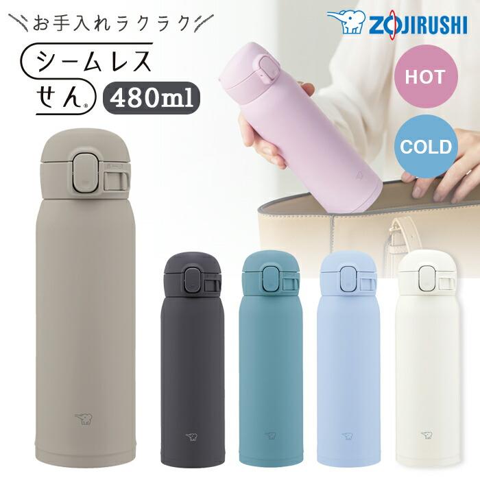 正規販売店／象印 水筒 480 送料無料 ステンレスマグ シームレスせん