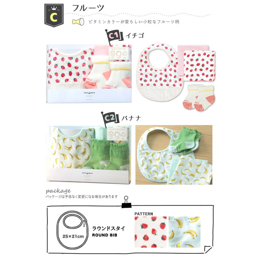 COCO WALK（ココウォーク） ソックスギフトBOX 出産祝い 靴下 ギフト