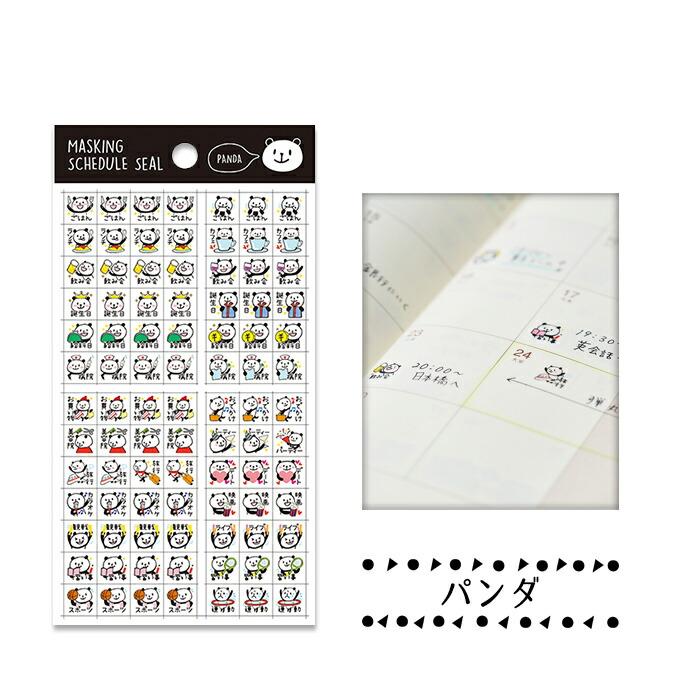 【希少】ローゼンメイデン 手帳 リフィル スケジュールシール 楽天市場】シール ママのためのスケジュールシール 再入荷