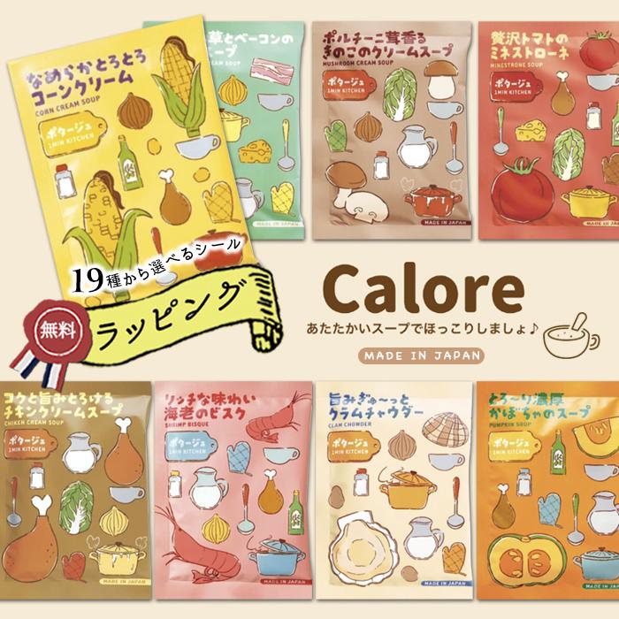 ＼無料・選べる熨斗、ごあいさつシール／プチギフト 挨拶 プレゼント スープ カップスープ 単品 粉末 100円台 お配りギフト あいさつ 退職 1P 個包装 まとめ買い | 