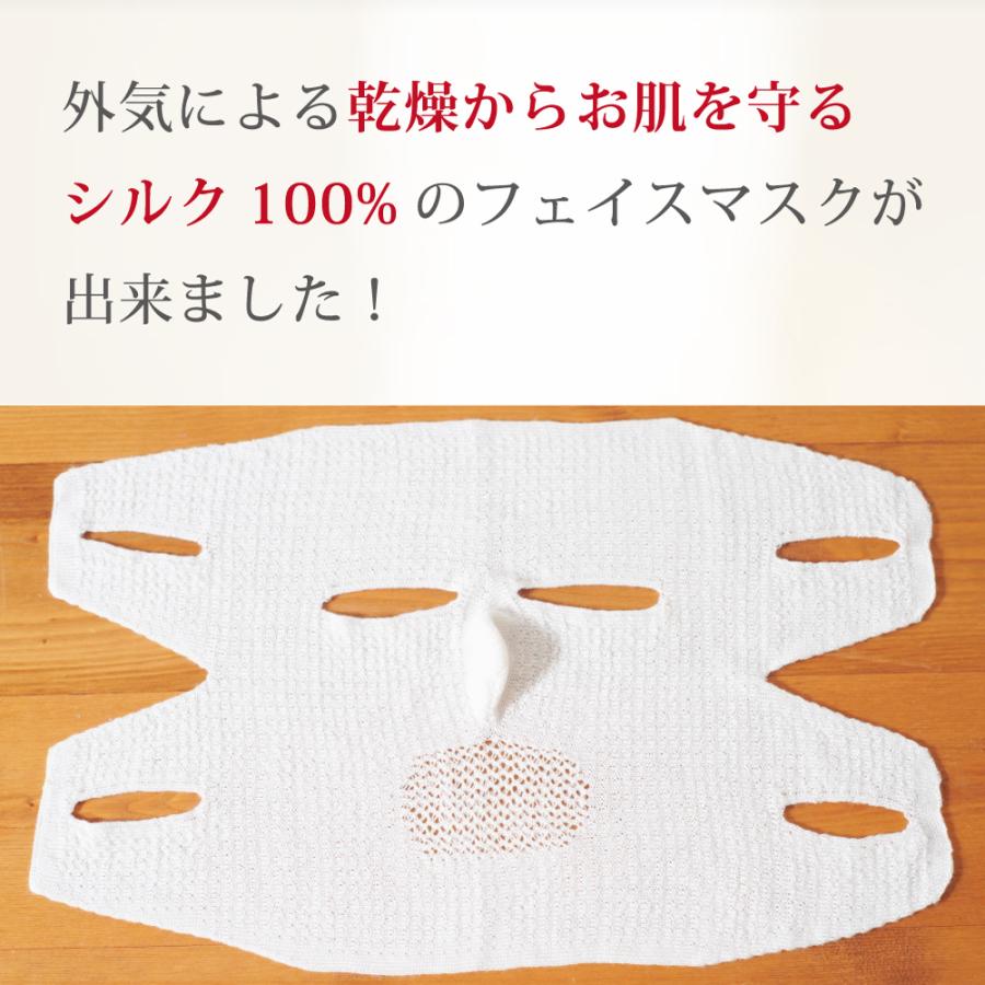 パック・フェイスマスク yukkky 贅沢シルク100％ シルクマスク フェイスマスク 日本製 フェイスパック
