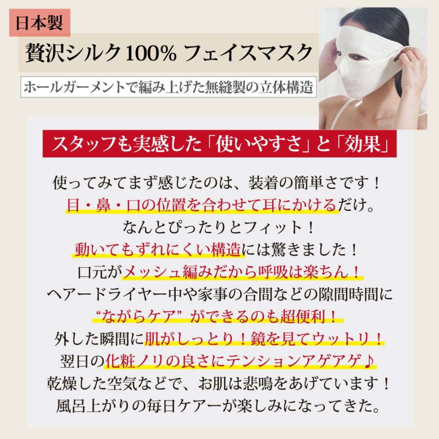 贅沢シルク100％ シルクマスク フェイスマスク 日本製 フェイスパック