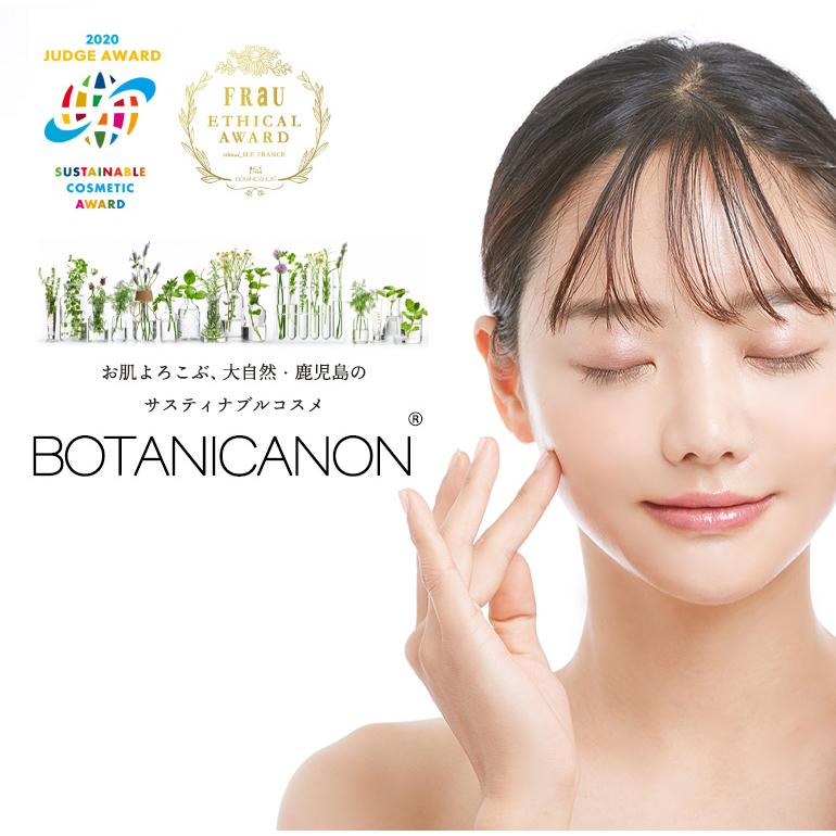 BOTANICANON（ボタニカノン） クレンジング メイク落とし 100ml