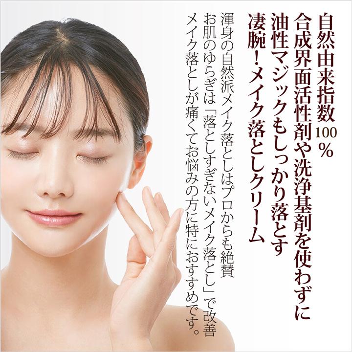 BOTANICANON（ボタニカノン） クレンジング メイク落とし 100ml