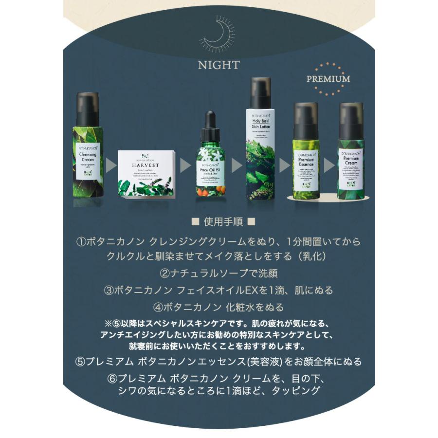 BOTANICANON（ボタニカノン） クレンジング メイク落とし 100ml