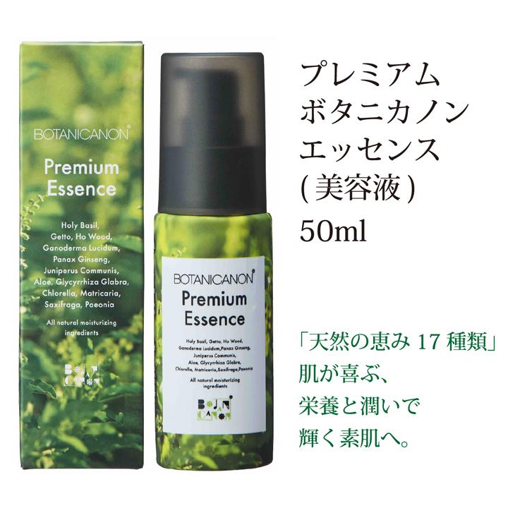 美容液 エッセンス プレミアム ボタニカノン 50ml BOTANICANON サスティナブル コスメ 自然由来成分100％ オーガニック 健康肌 保湿 乾燥肌 化粧品 SDGs（Yahoo!・ENYA-KARIN エンヤ-カリン）