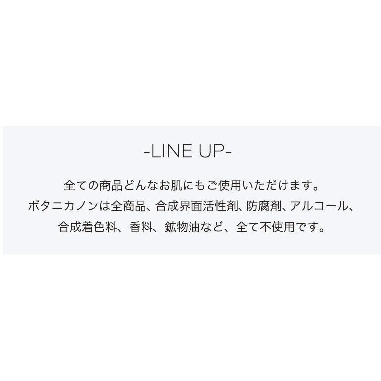 美容クリーム プレミアム ボタニカノン クリーム 50ｇサスティナブル 蒸留水 オーガニック ボタニカル 美白 保湿 乾燥肌 潤い SDGs｜enya2525｜05