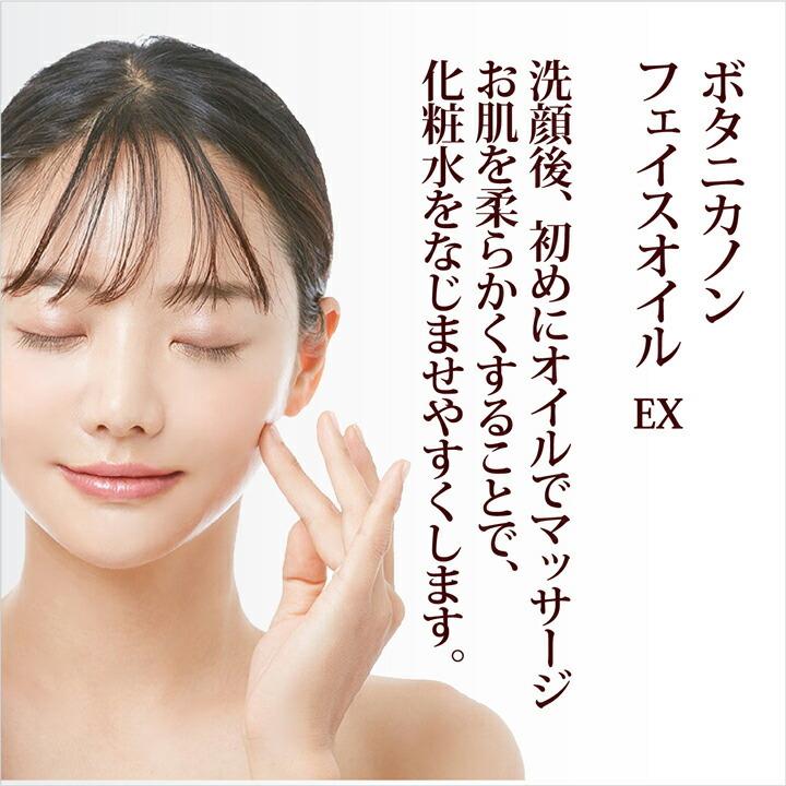 フェイスオイルEX 30ml 導入 美容オイル ボタニカノン サスティナブルコスメ 蒸留水 自然由来成分 オーガニック ボタニカル 保湿 SDGs :BC-A009:ENYA-KARIN エンヤ-カリン - 通販 - Yahoo!ショッピング フェイスオイルEX 30ml 導入 美容オイル ボタニカノン サスティナブルコスメ 蒸留水 自然由来成分 オーガニック ボタニカル 保湿 SDGs :BC-A009:ENYA-KARIN エンヤ-カリン - 通販 - Yahoo!ショッピング