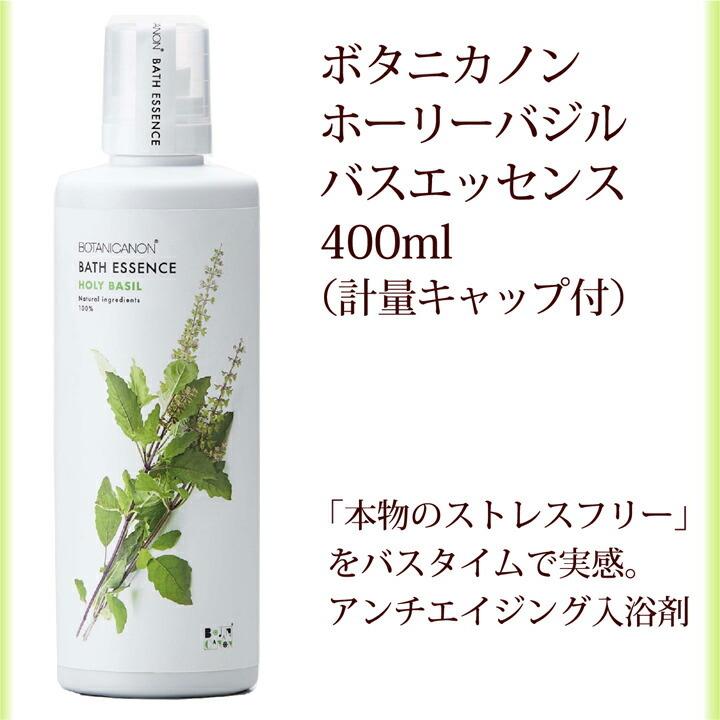 バスエッセンス 入浴剤 本体 ボタニカノン ホーリーバジル 400ml 計量カップ付 サスティナブルコスメ 蒸留水 オーガニック ボタニカル Sdgs B005 Enya エンヤ 骨盤安定 着圧 美脚 通販 Yahoo ショッピング