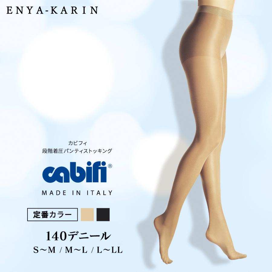 140デニール 弾性ストッキング 着圧ストッキング 18枚 dショッピング |【一部カラー特別価格】弾性ストッキング 140