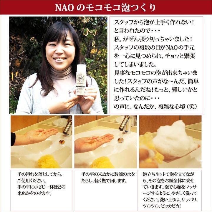 みんなでみらいを（minnade miraio） 3点セット 米ぬか酵素 「洗顔