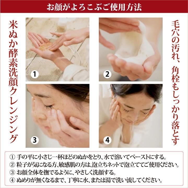みんなでみらいを（minnade miraio） 米ぬか酵素 詰替 洗顔