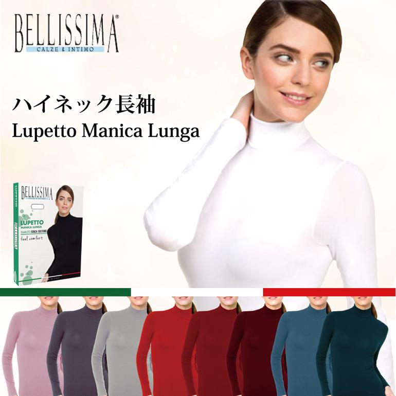 長袖 ハイネック レディース インナー あったか シンプル 防寒