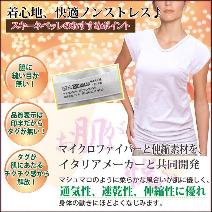 Tシャツ 半袖 レディース Fresco シャーリング フレンチ袖 ゾロ目特価 インナー 抗菌 マイクロファイバー ストレスフリー シームレス イタリア製 Fpsp11 Enya エンヤ 骨盤安定 着圧 美脚 通販 Yahoo ショッピング