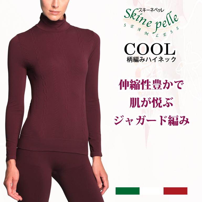 長袖 ハイネック レディース トップス インナー あったか 防寒 スキーネペッレ COOL 模様 柄編み イタリア製 スポーツ ヨガ 抗菌 シームレス 通気性 伸縮素材 | ENYAーKARIN