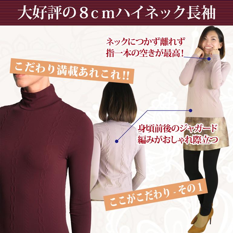 ENYAーKARIN 長袖 ハイネック レディース インナー スキーネペッレ 