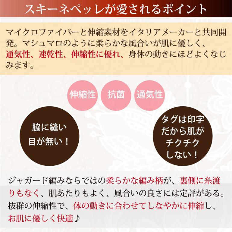 長袖 ハイネック レディース トップス インナー あったか 防寒 スキーネペッレ COOL 模様 柄編み イタリア製 スポーツ ヨガ 抗菌 シームレス 通気性 伸縮素材 | ENYAーKARIN | 07