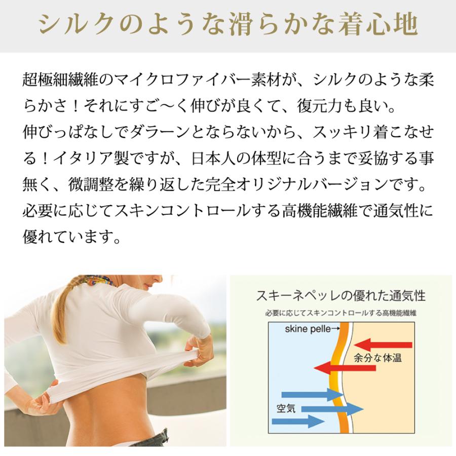 長袖 ハイネック レディース トップス インナー あったか 防寒 スキーネペッレ COOL 模様 柄編み イタリア製 スポーツ ヨガ 抗菌 シームレス 通気性 伸縮素材 | ENYAーKARIN | 08