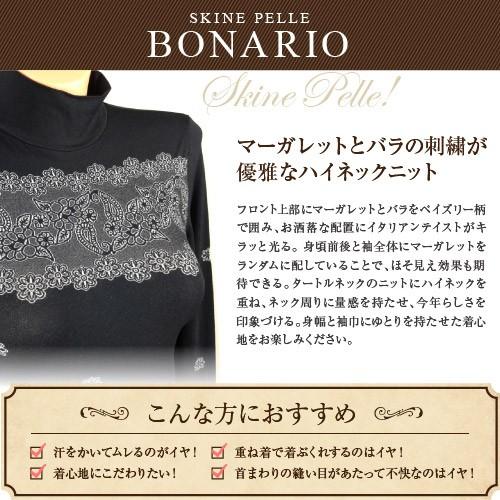 長袖 スキーネペッレ BONARIOジャガード 柄ハイネック あったかインナー 抗菌 マイクロファイバー 印字ラベル シームレス イタリア製｜enya2525｜02