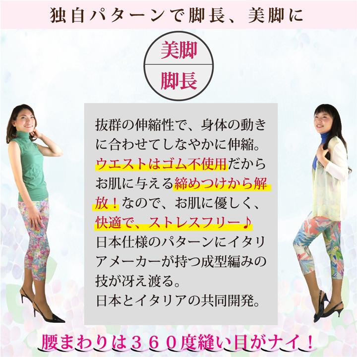 ENYAーKARIN レギンス スパッツ レディース プリント柄 7分丈