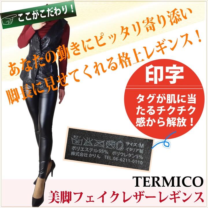 ENYAーKARIN 裏起毛パンツ レギンス スキニー スパッツ あったか