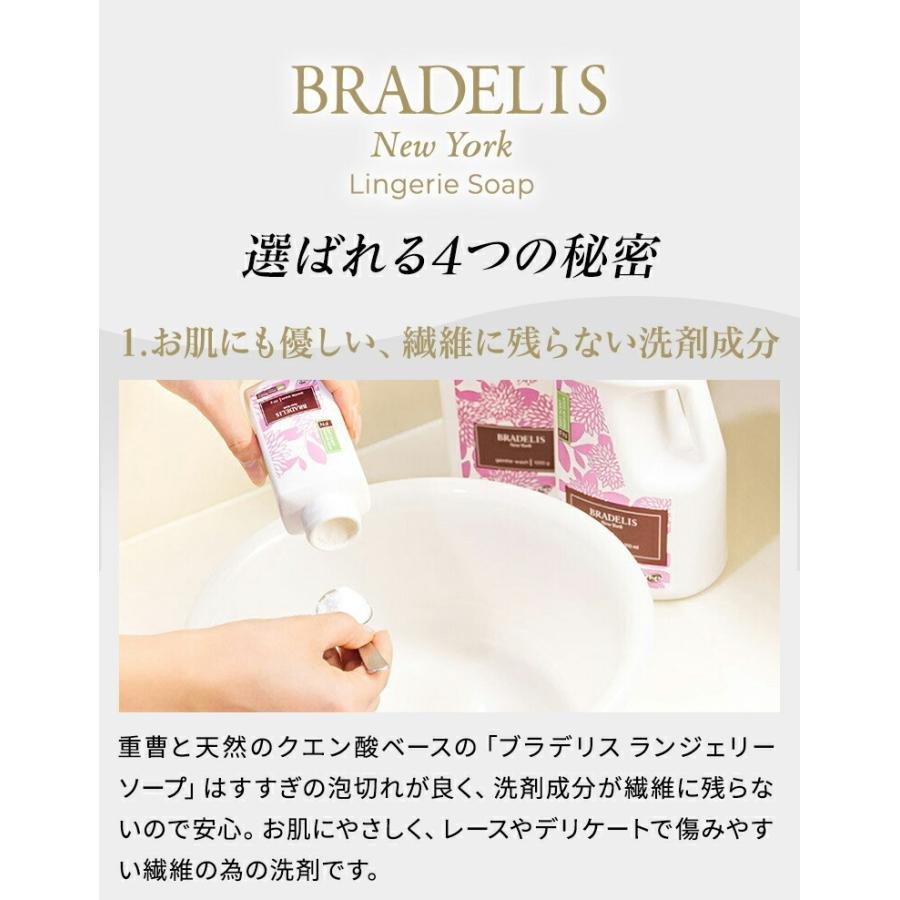 BRADELIS NewYork（ブラデリスニューヨーク） ブラデリス ランジェリー