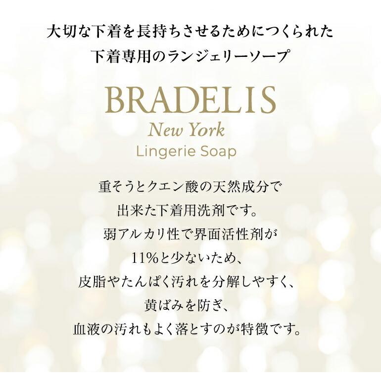 ブラデリス ランジェリーソープ 無香料 洗濯洗剤 下着用 洗剤 粉末 16オンス(450g) 2本セット 送料無料 下着 重曹 クエン酸 つけ置き5分 黄ばみ予防｜enya2525｜06