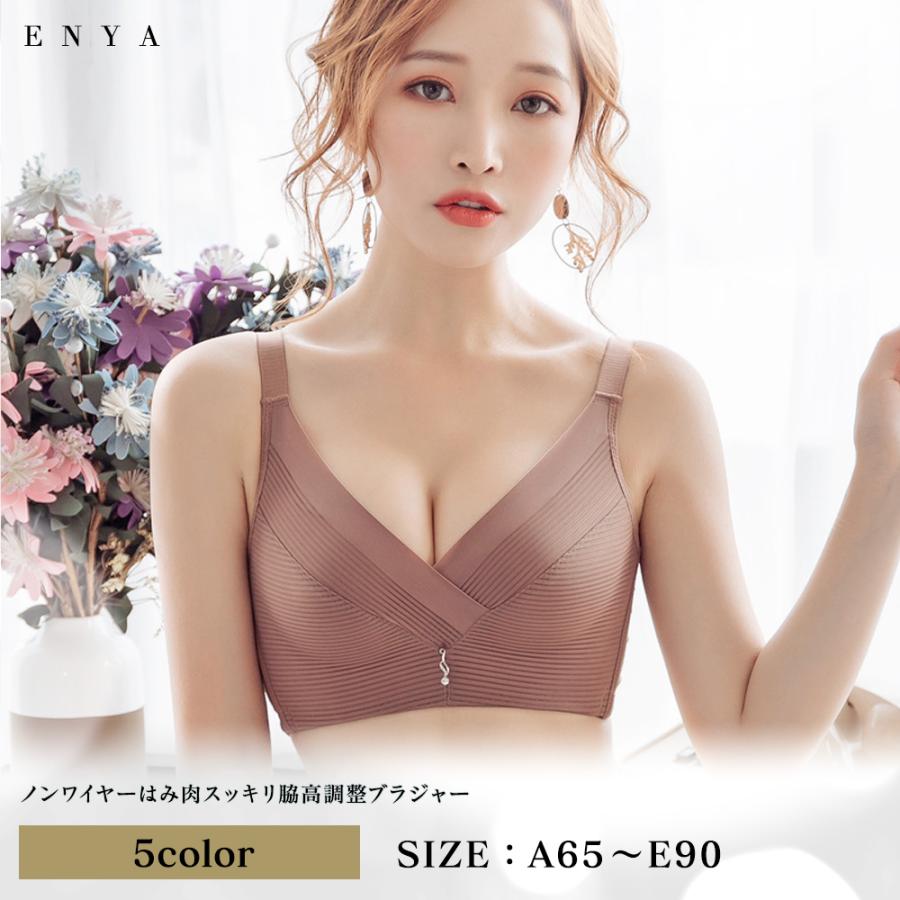 ノンワイヤー はみ肉スッキリ脇高調整ブラ おやすみブラ 脇肉誘導 寄せ上げ 脇肉 育乳 産後 卒乳 補正 スポーツブラ ブラジャー 補正下着 Ikr 001 Enya エンヤ 骨盤安定 着圧 美脚 通販 Yahoo ショッピング