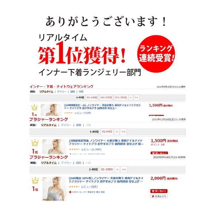 価格交渉OK送料無料ナイトブラ 育乳 ブラジャー ノンワイヤー 伸縮 天使が舞う美胸デイ&ナイト レース 産後 ヨガ 大きいサイズ シームレス 脇肉 脇高 日中兼用 スポーツ 下着、靴下、部屋着 超得クーポン 新発売! ノンワイヤー 天使が舞う 美胸デイ&ナイトブラジャー3 お肌にふんわり寄り添う おやすみブラ 脇肉ブラ 育乳ブラ 産後ブラ 卒乳ブラ スポーツブラ 2段1列ホック 締め付けない 脇肉防止 後ろ姿スッキリ ストレスフリー 脇高設計