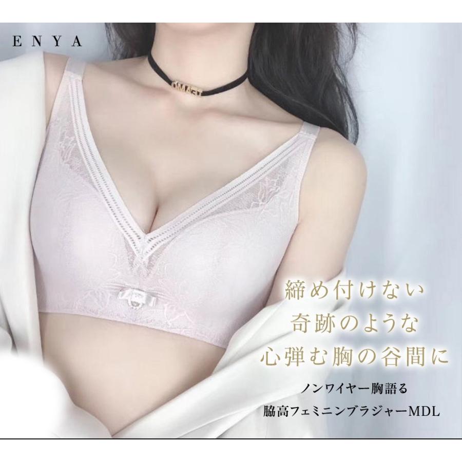 ブラ ノンワイヤー 胸語る脇高フェミニンブラジャー Mdl 快適 ナイトブラ バストアップ 送料無料 Ikr Mdl Enya エンヤ 骨盤安定 着圧 美脚 通販 Yahoo ショッピング