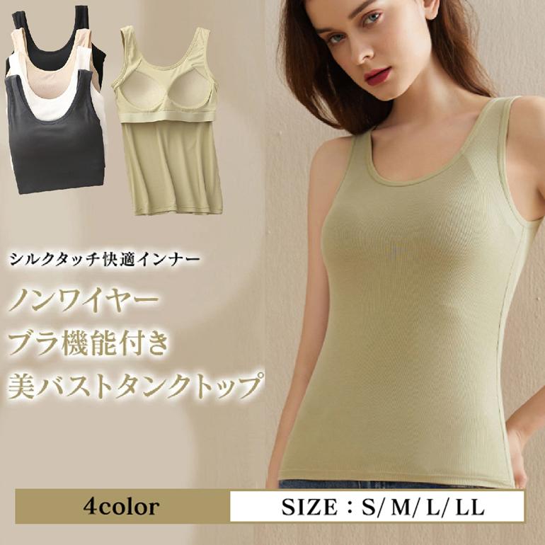 ENYAーKARIN ブラトップ タンクトップ ノンワイヤー ブラ機能付 ENYAーKARIN ブラトップ タンクトップ ノンワイヤー ブラ機能付