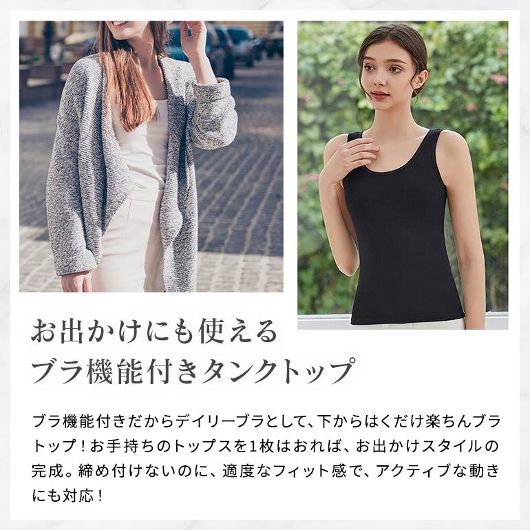 ENYAーKARIN ブラトップ タンクトップ ノンワイヤー ブラ機能付