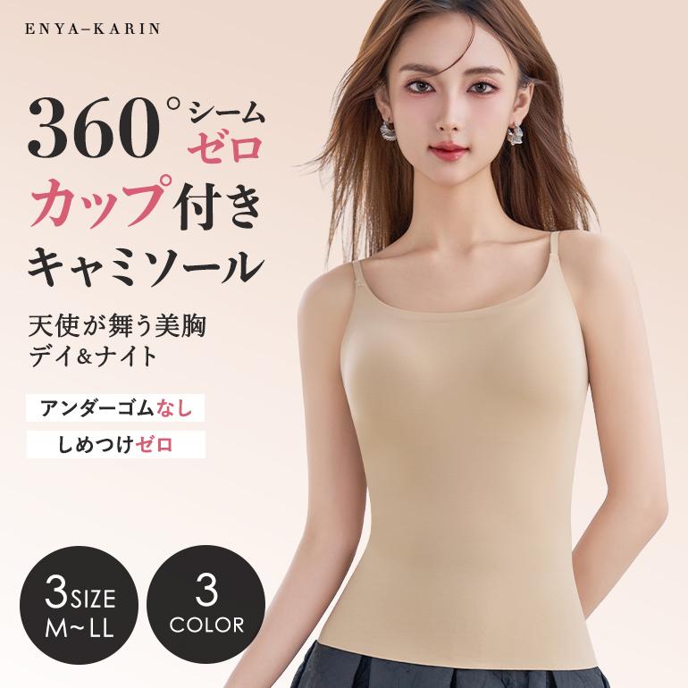 ENYAーKARIN ブラトップ カップ付きキャミソール ブラキャミ ノン