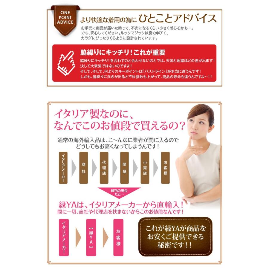 ENYAーKARIN 補正下着 インナー レディース ルックマジックアップ