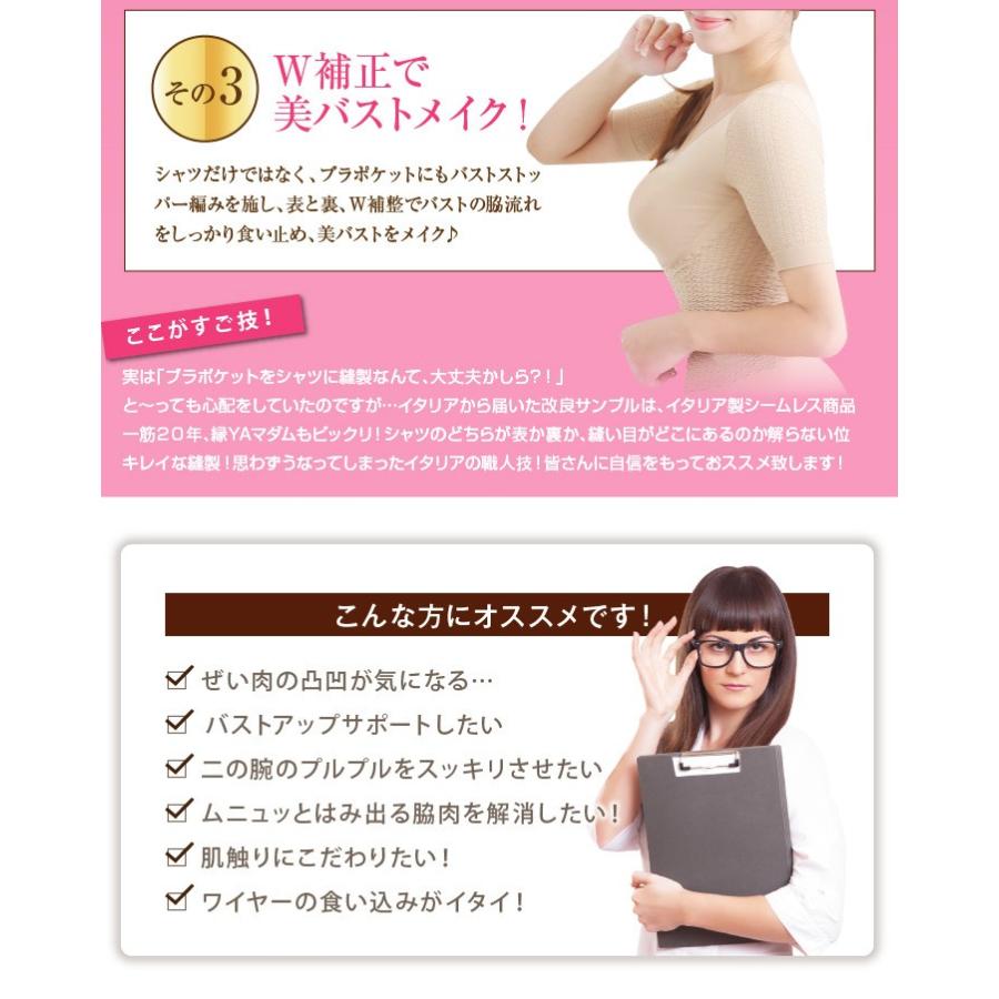 ENYAーKARIN 補正下着 インナー レディース ルックマジックアップ