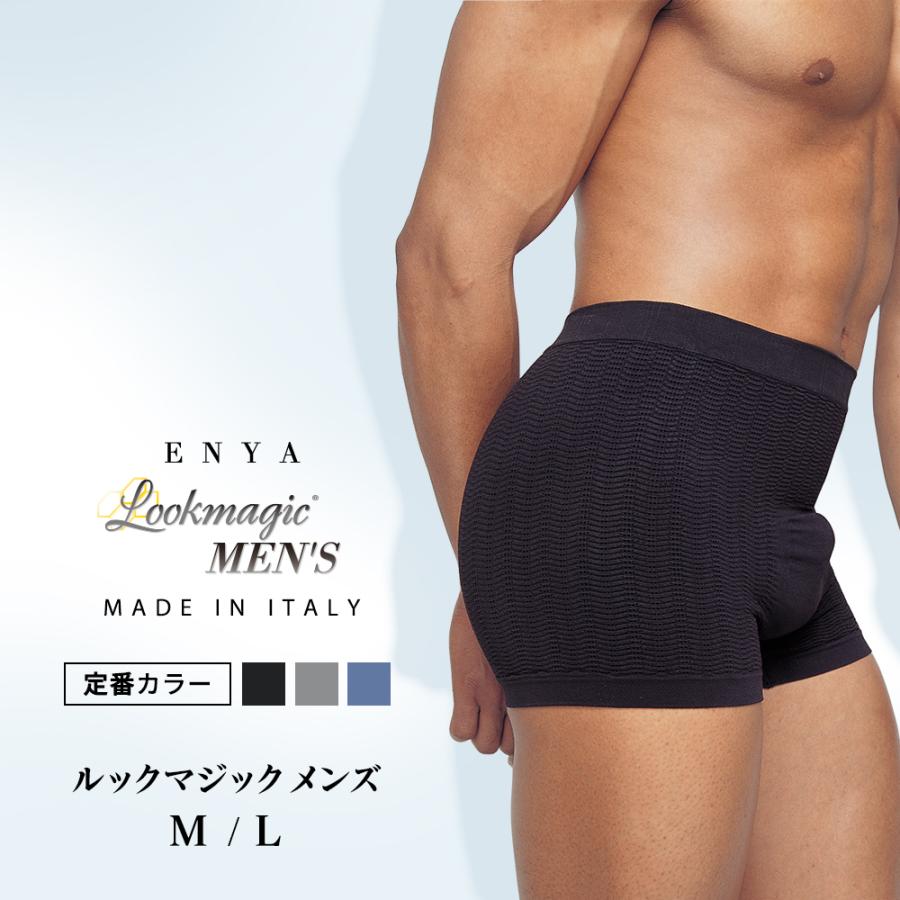 補正下着 Lookmagic ルックマジック メンズ ガードル 骨盤安定 着圧 加圧 イタリア製 訳ありパッケージ無 Lmmens Enya エンヤ 骨盤安定 着圧 美脚 通販 Yahoo ショッピング