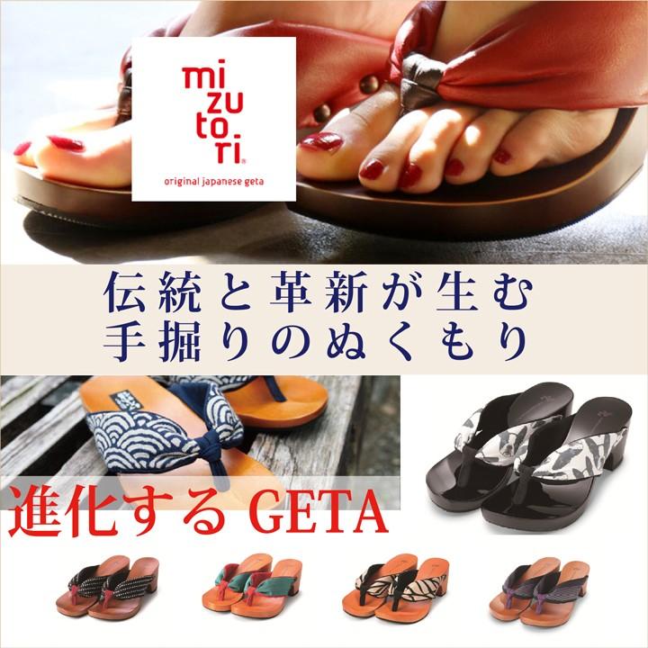 週明け削除、mizutori ミズトリ　サンダル　下駄 mizutori みずとり 下駄 水鳥工業 げた トングサンダル