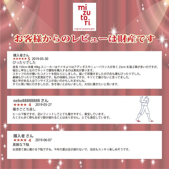 下駄 みずとり センス・SENSEハミング 6.5cmヒール かぐらや(m2) 畳縁