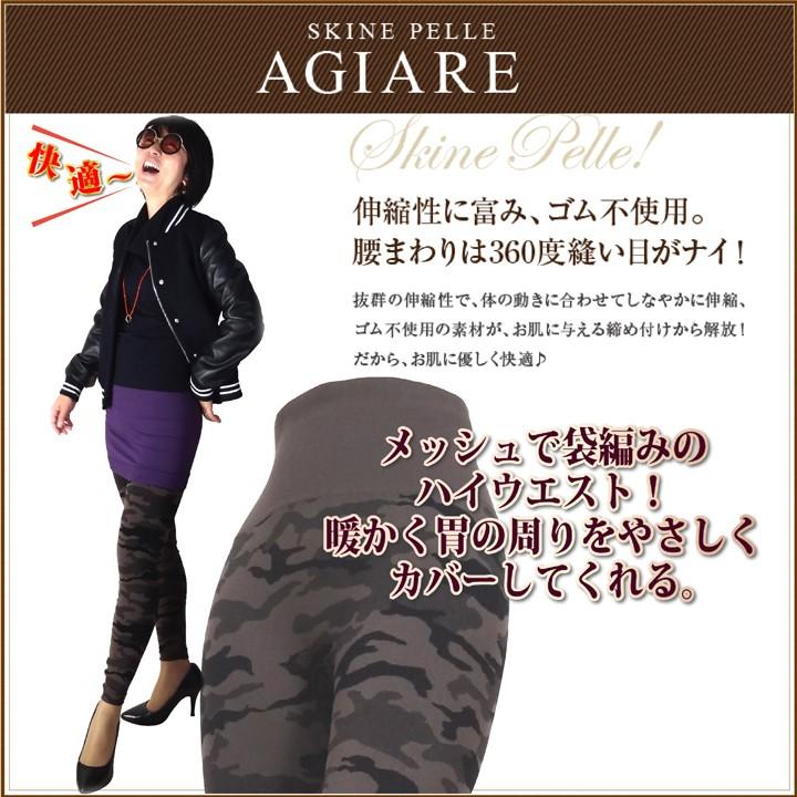 A&G クロスレギンス　イタリア製 A&G クロスレギンスイタリア製