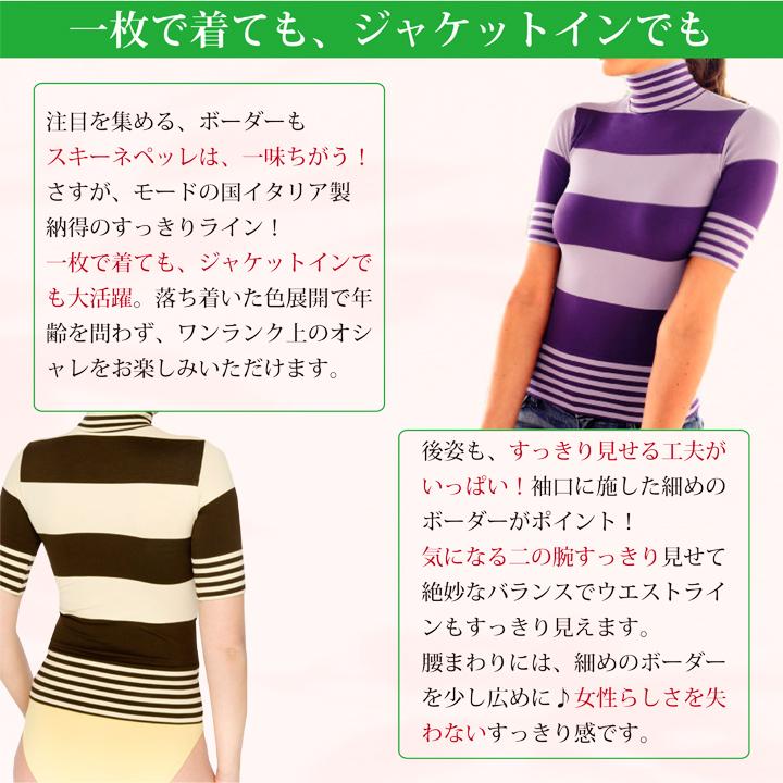 ENYAーKARIN 半袖 レディース インナー ハイネック ボーダー柄