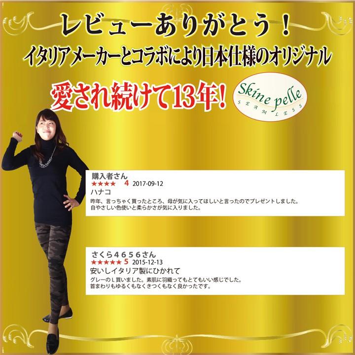 ENYAーKARIN 長袖 ハイネック スキーネペッレ NOLA あったか 抗菌  