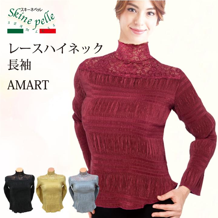 ENYAーKARIN 長袖 インナー レディース トップス フォーマル レース