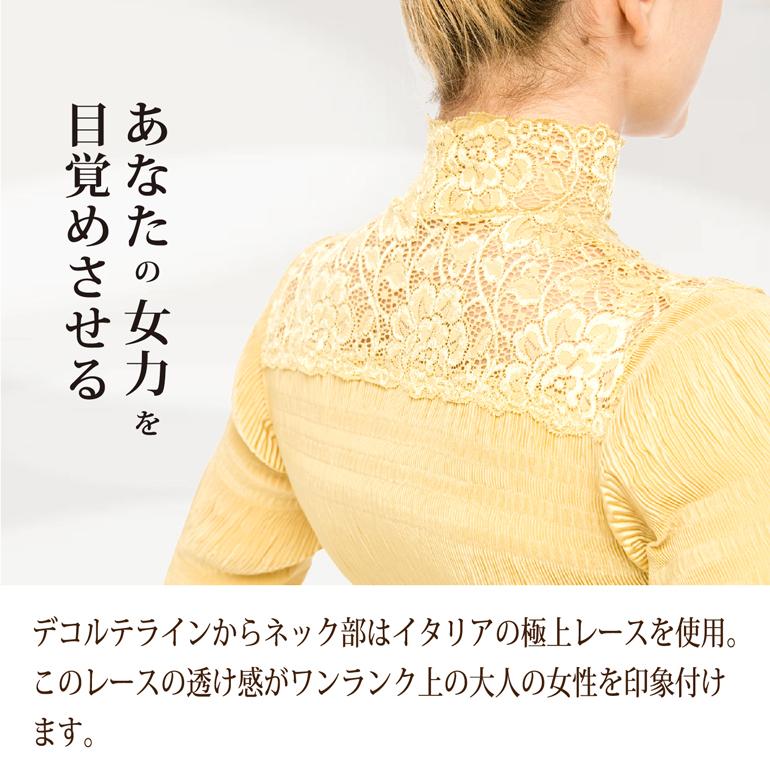 ドルチェガッバーナのレースのインナー TIME SALE】レースインナー｜長袖｜ニコル公式通販サイト｜NICOLE