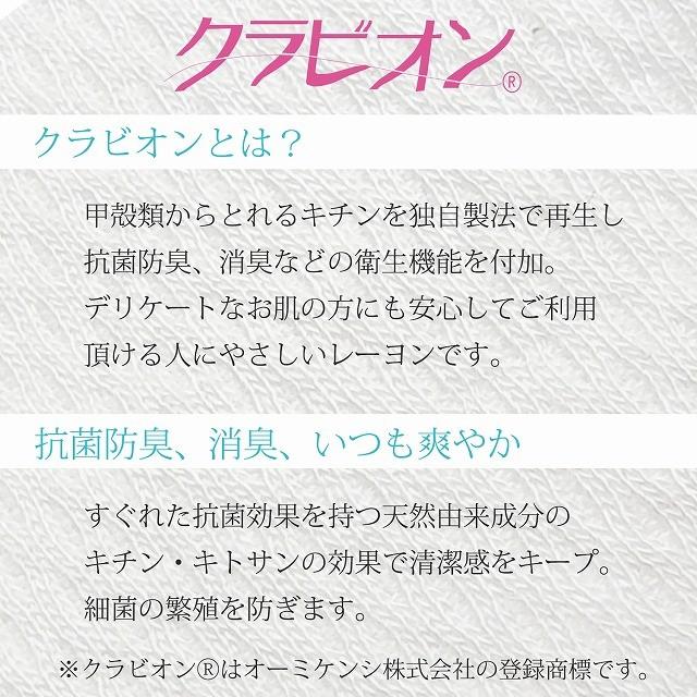 在庫あり 即納 日本製 抗菌マスク メッシュ 立体 ハニカム 防臭エチケット 洗える 敏感肌 消臭 低刺激 洗濯耐久性 クラビオン 母の日｜enya2525｜04