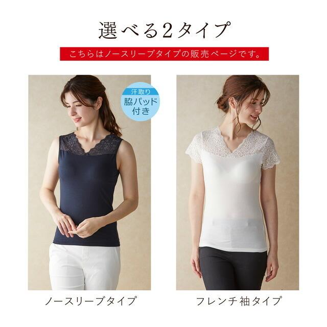 フェレナ ノースリーブフィットインナー