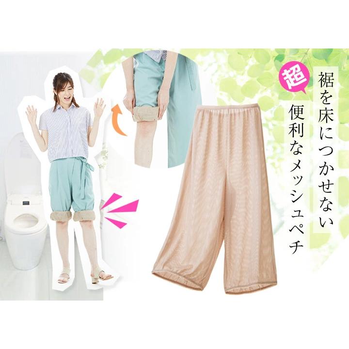 YUMEHAN（ゆめはん） ペチパンツ 夏 メッシュ ガウチョ ワイドパンツ用