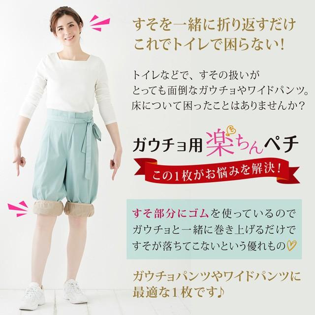ガウチョ ワイドパンツ 用 楽ちんペチパンツ メッシュ タイプ
