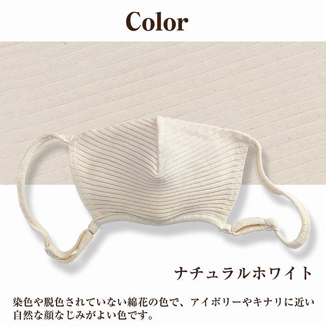 マスク オーガニック コットンマスク 日本製 汗 蒸れ 洗える 繰り返し