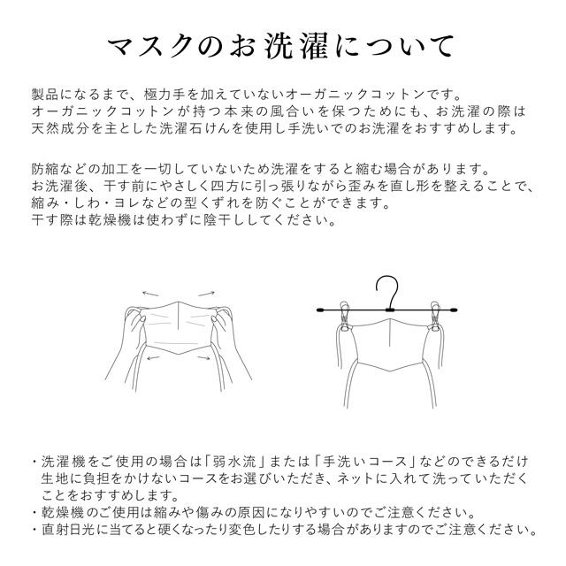 マスク オーガニック コットンマスク 日本製 汗 蒸れ 洗える 繰り返し